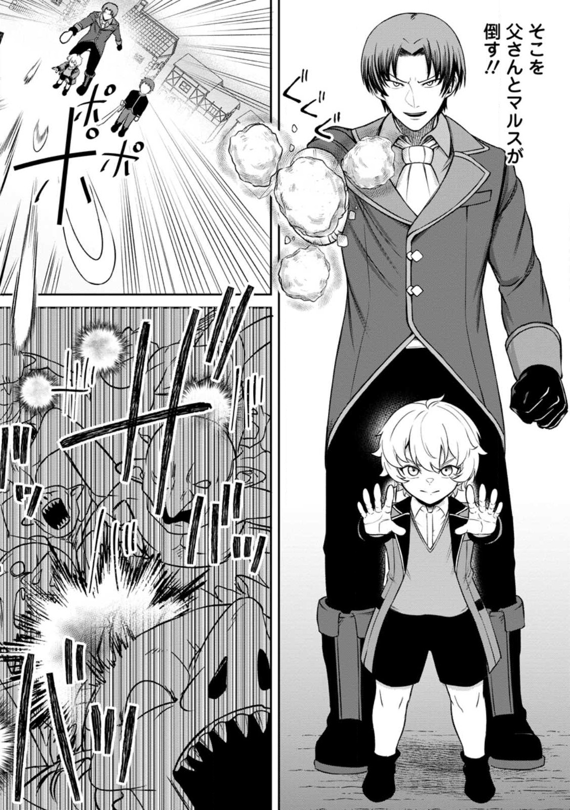 TENSEI SHITARA SAINOU GA ATTA KEN: ISEKAI ITTE MO DORYOKU SURU (MANGA) - raw - Chapter 3.3 - https://jpdd.ccdd.to/JPDD/44201405/p0i4tzvufm3.jpg