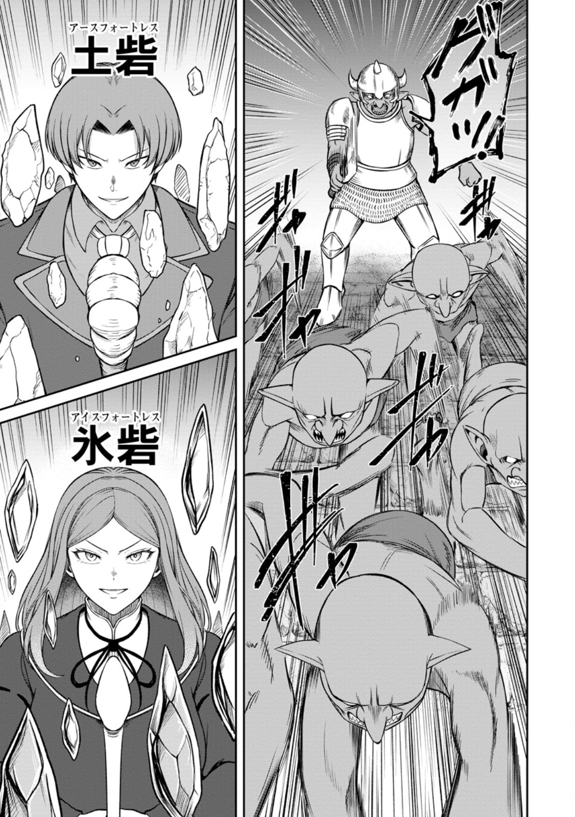 TENSEI SHITARA SAINOU GA ATTA KEN: ISEKAI ITTE MO DORYOKU SURU (MANGA) - raw - Chapter 4.3 - https://jpdd.ccdd.to/JPDD/44201405/rc412gp4u0n.jpg