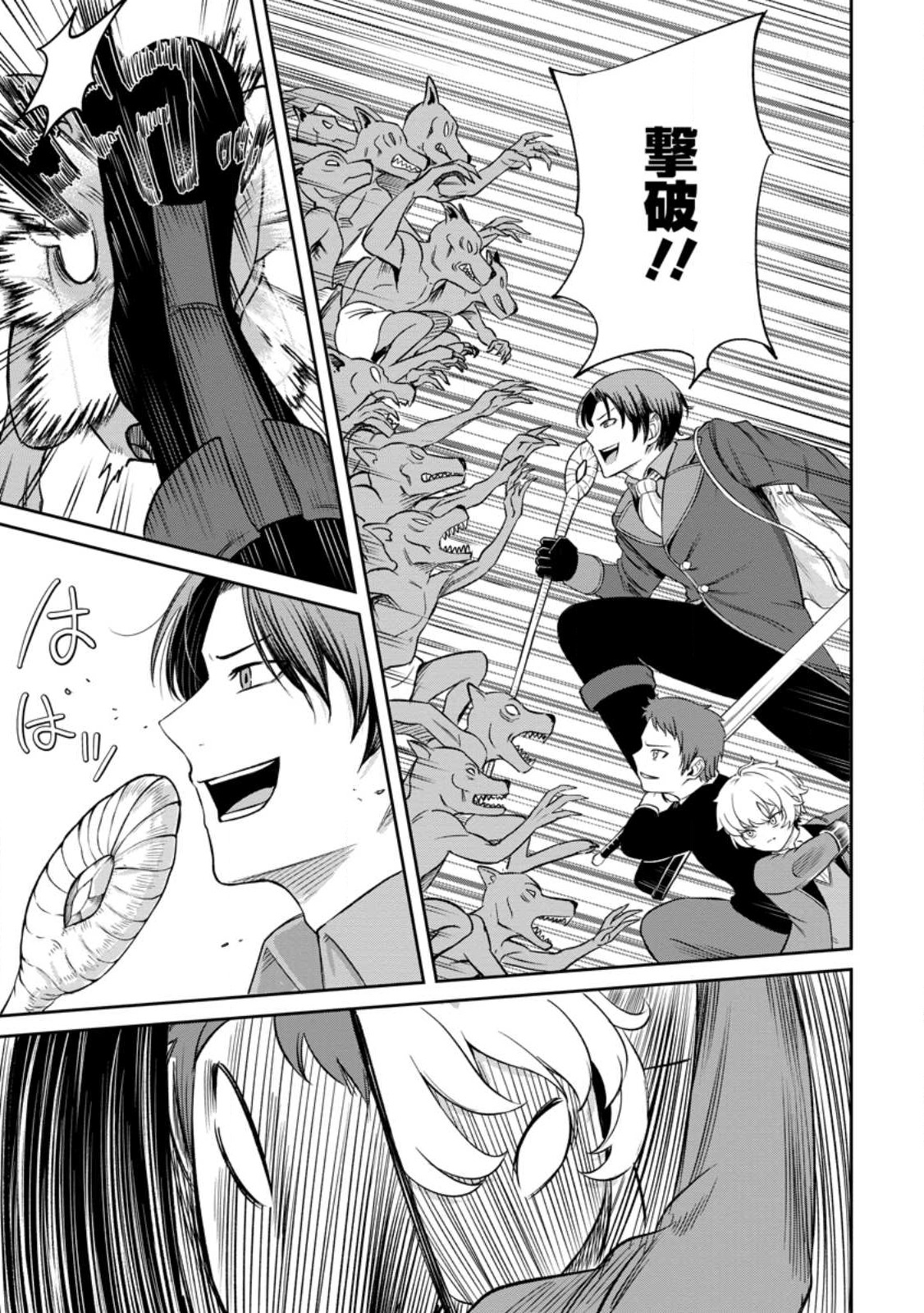 TENSEI SHITARA SAINOU GA ATTA KEN: ISEKAI ITTE MO DORYOKU SURU (MANGA) - raw - Chapter 3.2 - https://jpdd.ccdd.to/JPDD/44201405/td5vyz2mgva.jpg