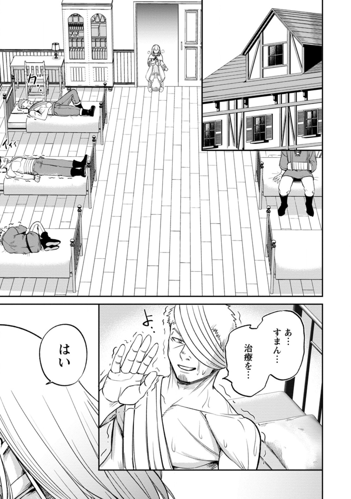 TENSEI SHITARA SAINOU GA ATTA KEN: ISEKAI ITTE MO DORYOKU SURU (MANGA) - raw - Chapter 4.3 - https://jpdd.ccdd.to/JPDD/44201405/trd2fnxmi04.jpg