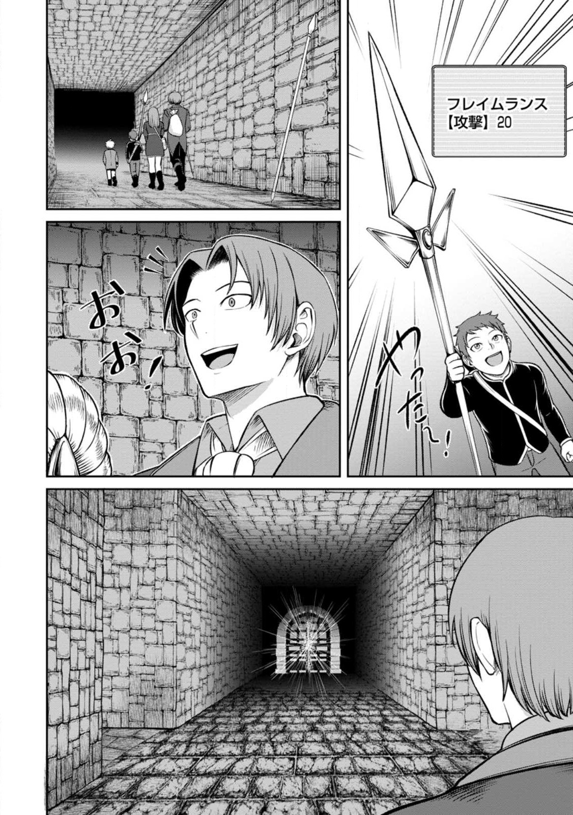 TENSEI SHITARA SAINOU GA ATTA KEN: ISEKAI ITTE MO DORYOKU SURU (MANGA) - raw - Chapter 4.2 - https://jpdd.ccdd.to/JPDD/44201405/ugrtv53h3hz.jpg