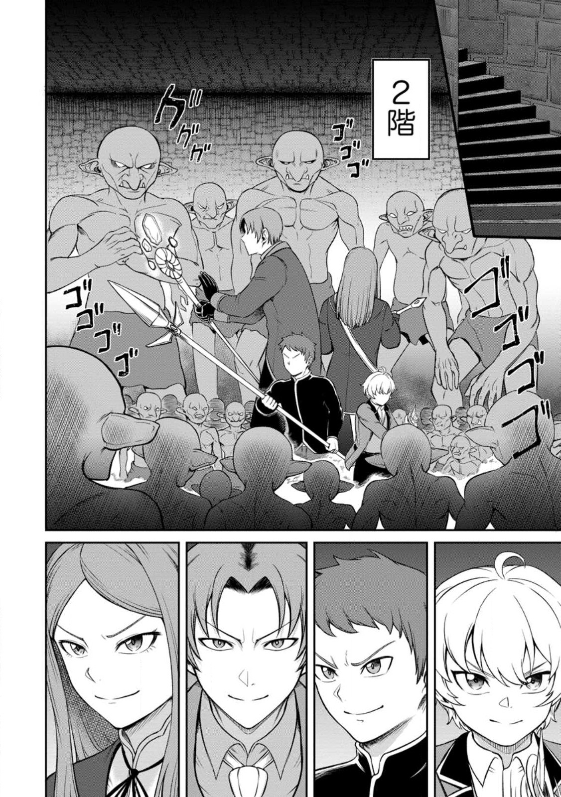 TENSEI SHITARA SAINOU GA ATTA KEN: ISEKAI ITTE MO DORYOKU SURU (MANGA) - raw - Chapter 4.2 - https://jpdd.ccdd.to/JPDD/44201405/vv0frd4m1ek.jpg