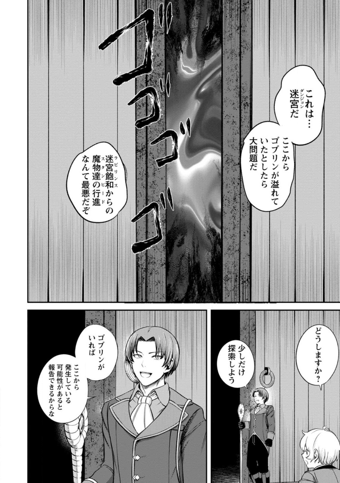 TENSEI SHITARA SAINOU GA ATTA KEN: ISEKAI ITTE MO DORYOKU SURU (MANGA) - raw - Chapter 3.4 - https://jpdd.ccdd.to/JPDD/44201405/wr4pkxwy3sd.jpg
