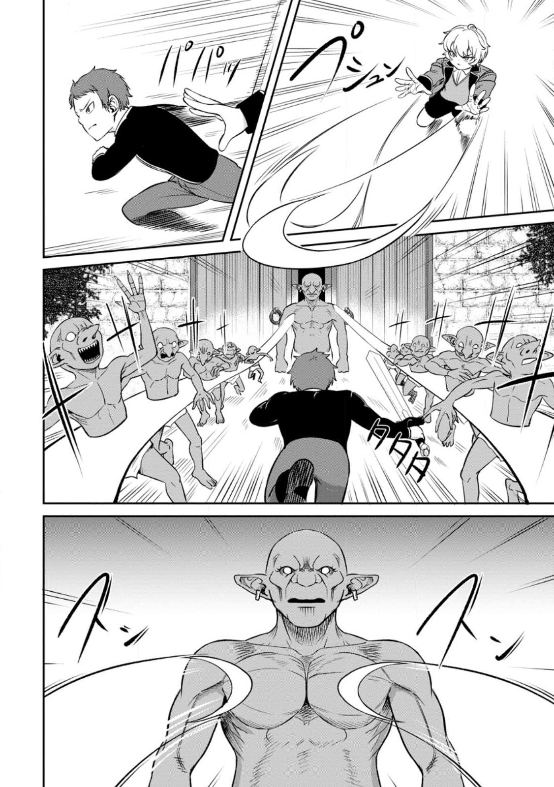 TENSEI SHITARA SAINOU GA ATTA KEN: ISEKAI ITTE MO DORYOKU SURU (MANGA) - raw - Chapter 3.3 - https://jpdd.ccdd.to/JPDD/44201405/xkgez5jukuz.jpg