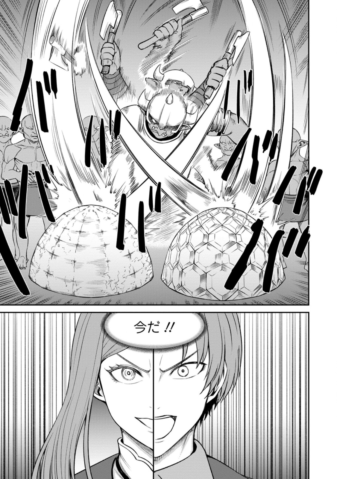 TENSEI SHITARA SAINOU GA ATTA KEN: ISEKAI ITTE MO DORYOKU SURU (MANGA) - raw - Chapter 4.3 - https://jpdd.ccdd.to/JPDD/44201405/xwr5tixa3bk.jpg