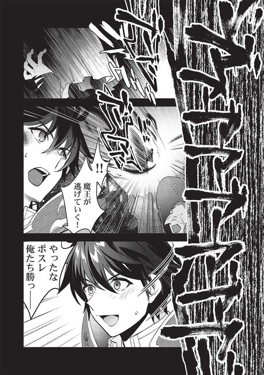 KANSU TO YUUSHA NO CHOU MA KYOUDOU - raw - Chapter 9 - https://jpdd.ccdd.to/JPDD/44211405/0xv0blfzxzp.jpg