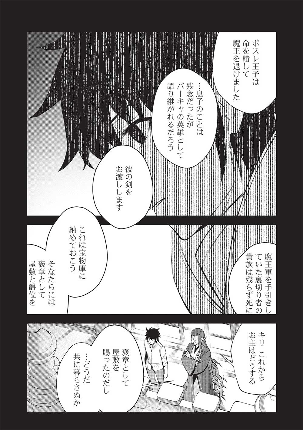 KANSU TO YUUSHA NO CHOU MA KYOUDOU - raw - Chapter 9 - https://jpdd.ccdd.to/JPDD/44211405/13chmmcp01o.jpg