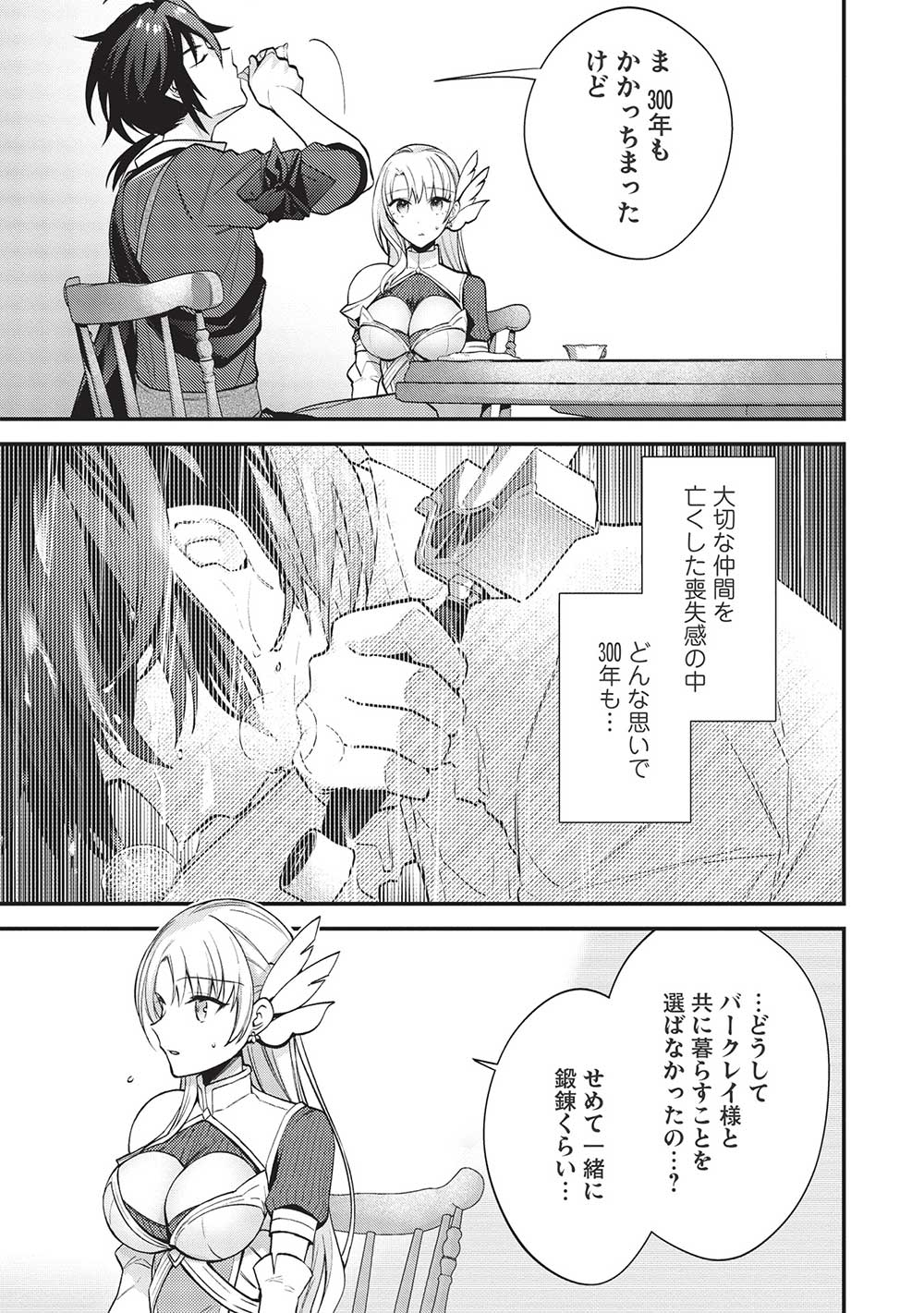 KANSU TO YUUSHA NO CHOU MA KYOUDOU - raw - Chapter 9 - https://jpdd.ccdd.to/JPDD/44211405/23msbgdkhel.jpg