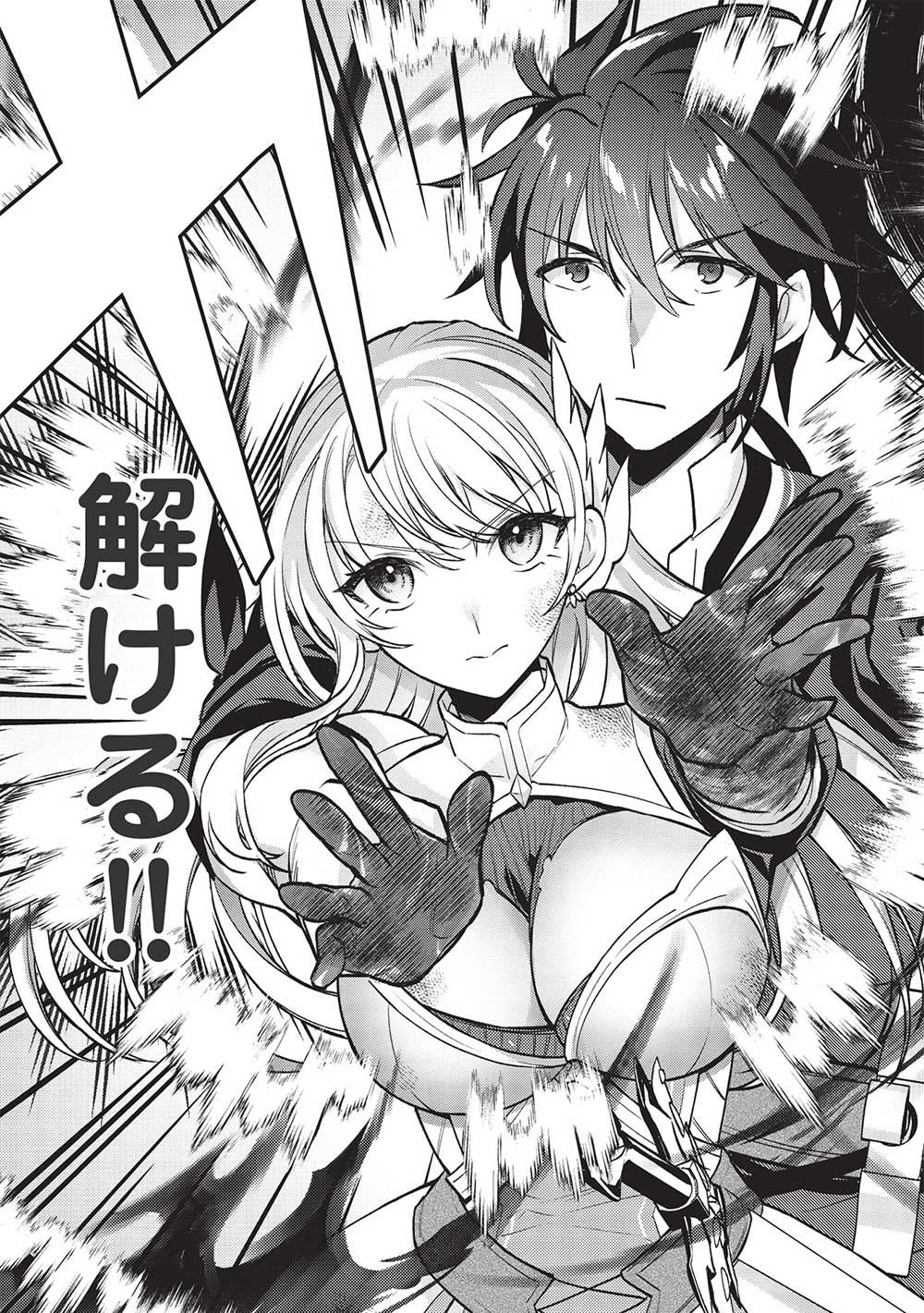 KANSU TO YUUSHA NO CHOU MA KYOUDOU - raw - Chapter 11 - https://jpdd.ccdd.to/JPDD/44211405/3p441qcjxl1.jpg