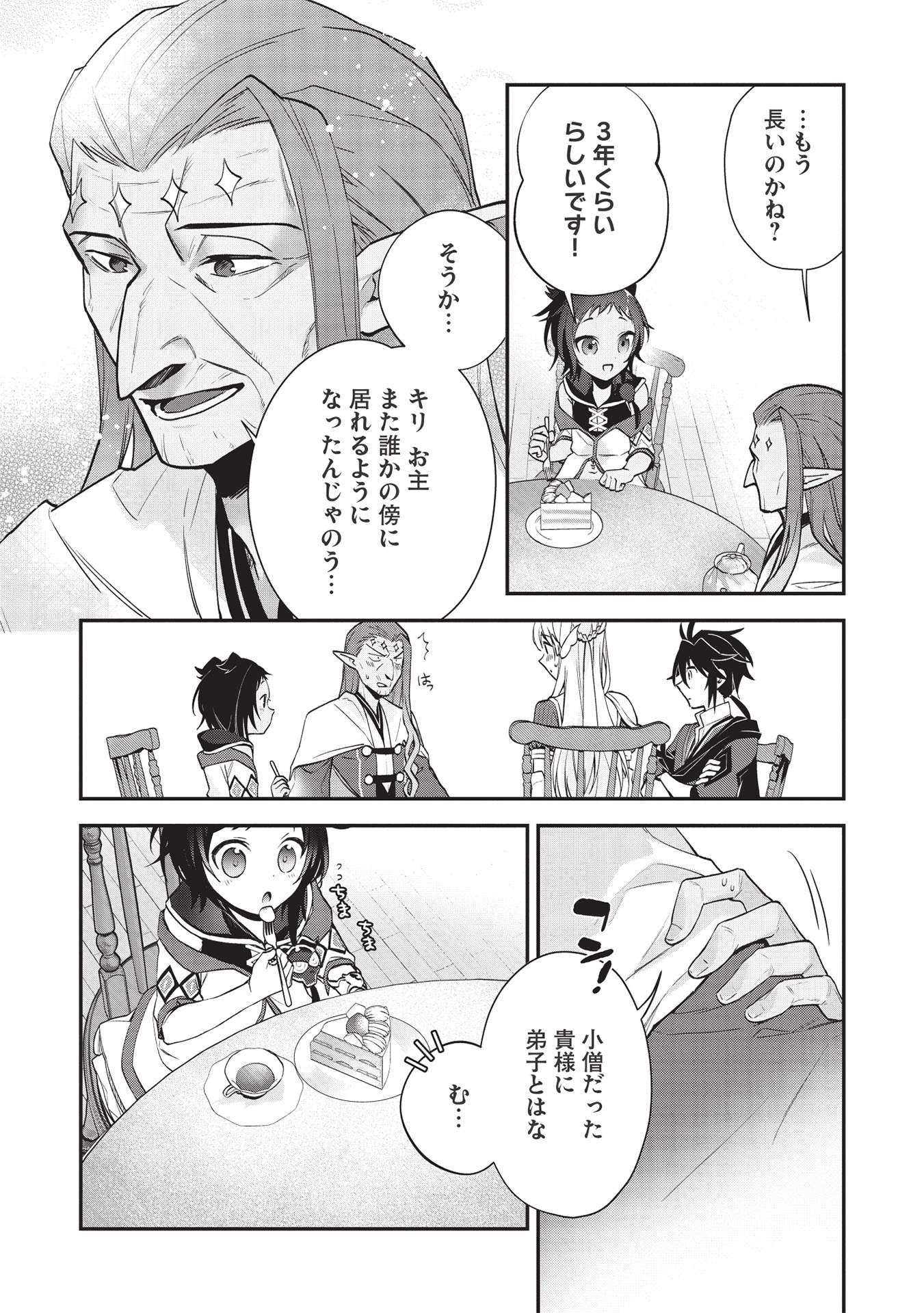 KANSU TO YUUSHA NO CHOU MA KYOUDOU - raw - Chapter 8 - https://jpdd.ccdd.to/JPDD/44211405/4idrw14hiih.jpg