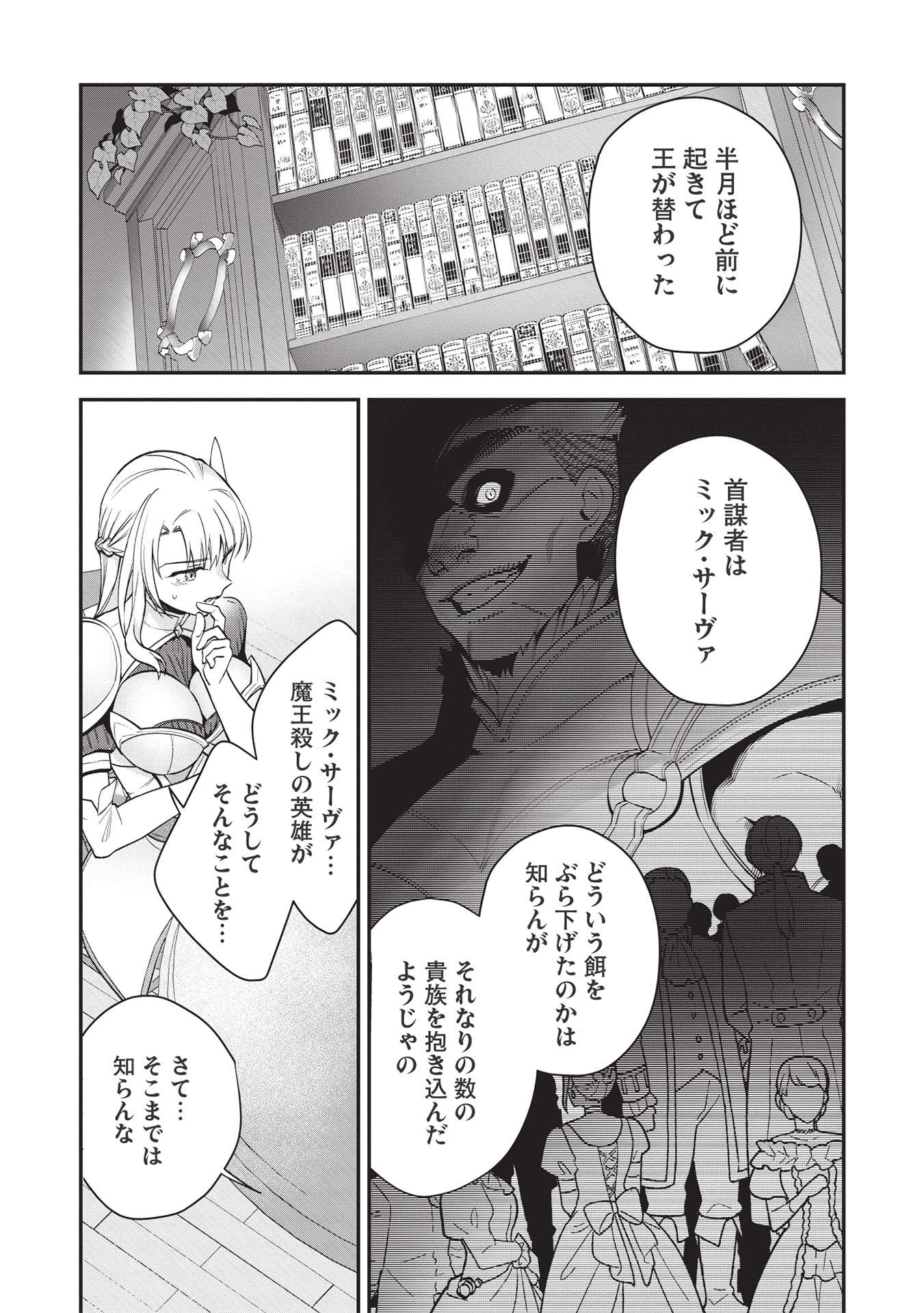 KANSU TO YUUSHA NO CHOU MA KYOUDOU - raw - Chapter 8 - https://jpdd.ccdd.to/JPDD/44211405/4p4t2wvzka3.jpg