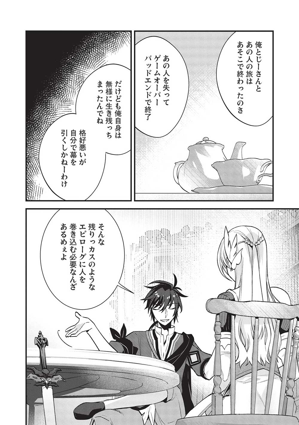 KANSU TO YUUSHA NO CHOU MA KYOUDOU - raw - Chapter 9 - https://jpdd.ccdd.to/JPDD/44211405/4r15izaywle.jpg