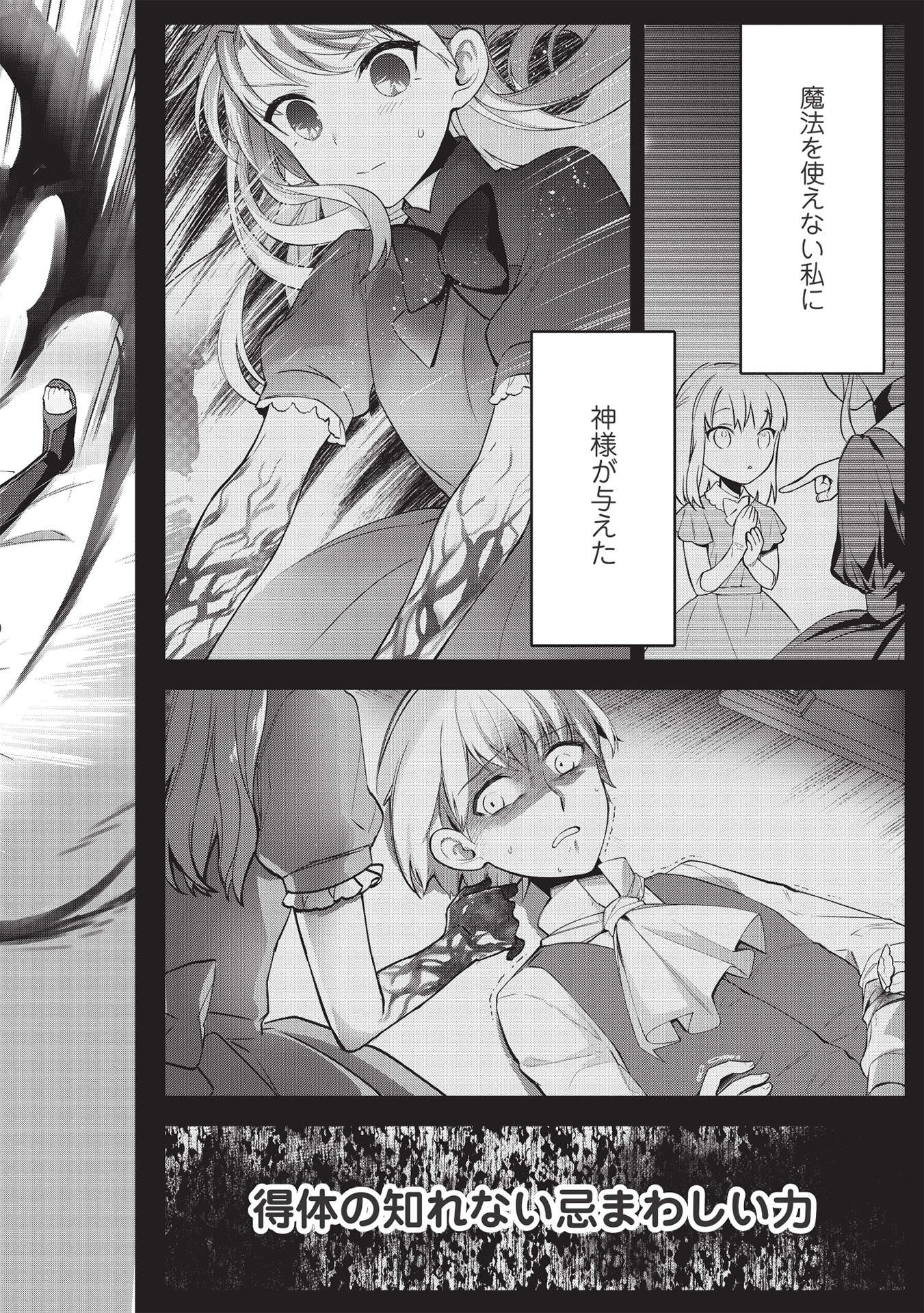 KANSU TO YUUSHA NO CHOU MA KYOUDOU - raw - Chapter 7 - https://jpdd.ccdd.to/JPDD/44211405/4z0tzxjatzh.jpg