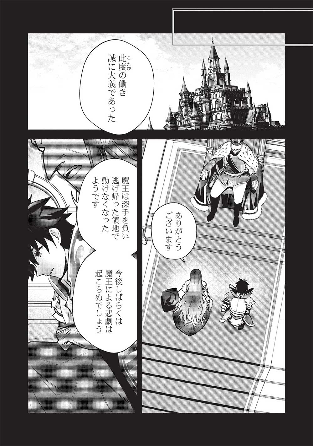 KANSU TO YUUSHA NO CHOU MA KYOUDOU - raw - Chapter 9 - https://jpdd.ccdd.to/JPDD/44211405/4zqqz4gzycy.jpg