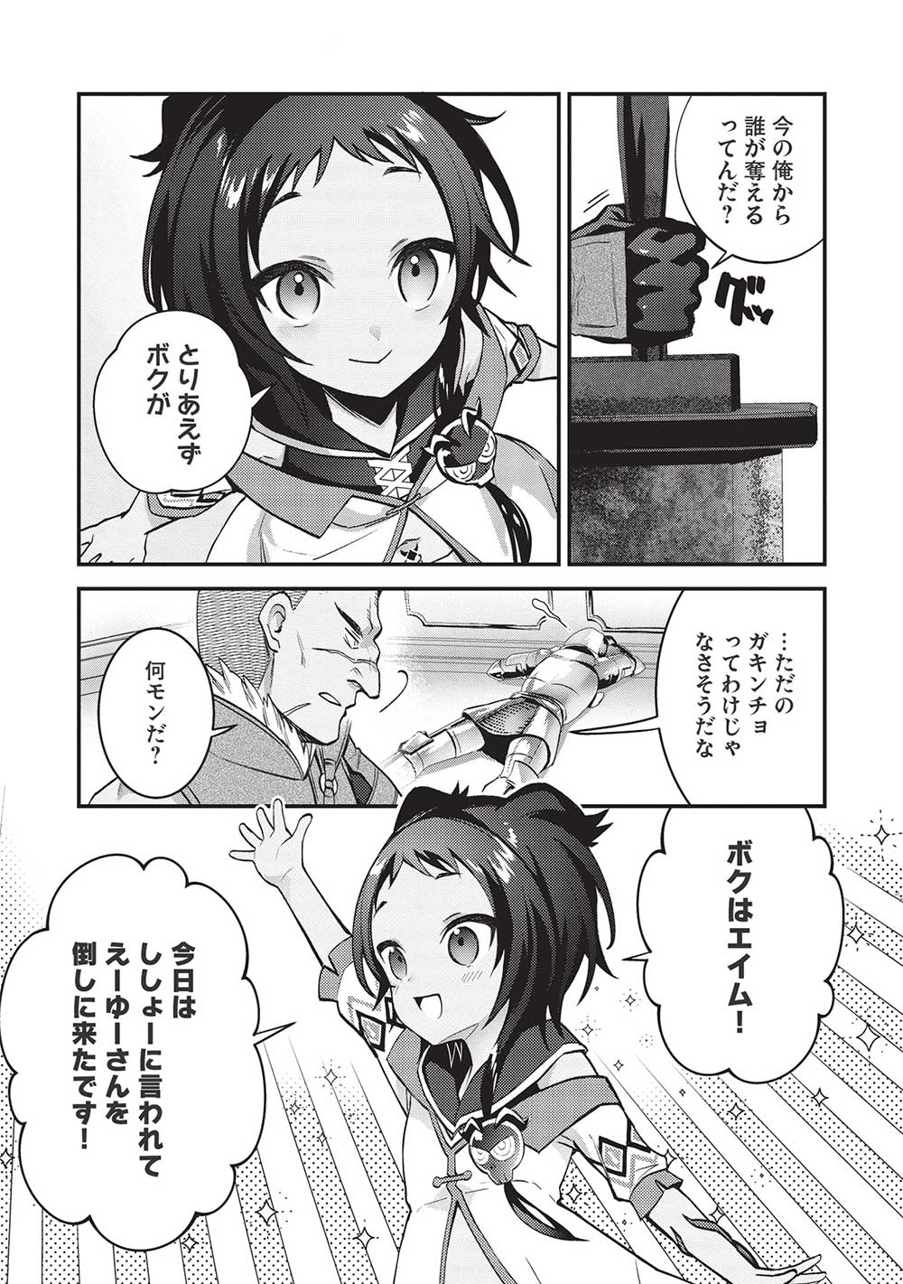KANSU TO YUUSHA NO CHOU MA KYOUDOU - raw - Chapter 10 - https://jpdd.ccdd.to/JPDD/44211405/5lt05wpmxfr.jpg