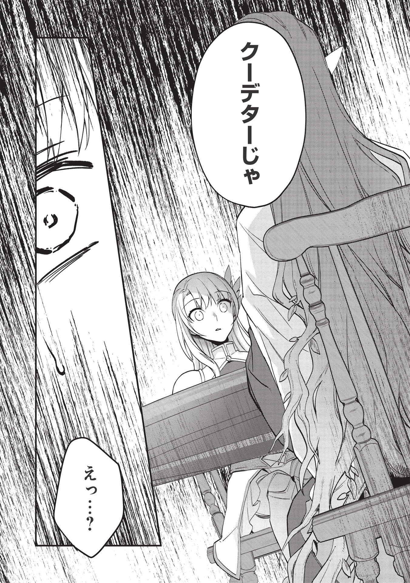 KANSU TO YUUSHA NO CHOU MA KYOUDOU - raw - Chapter 8 - https://jpdd.ccdd.to/JPDD/44211405/5unkyd5ympw.jpg