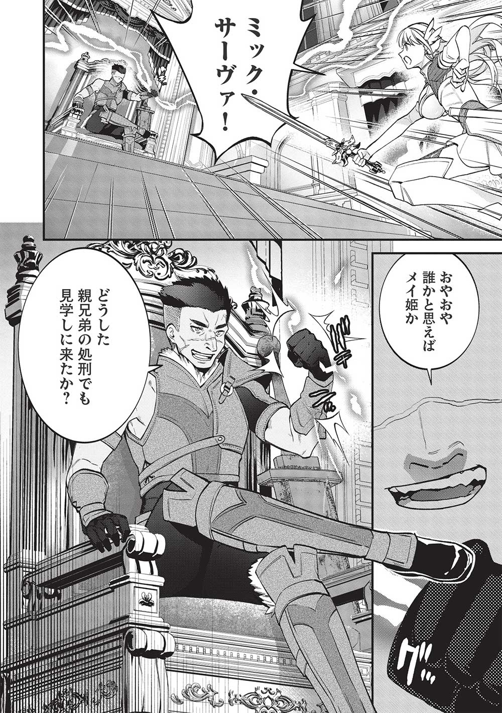 KANSU TO YUUSHA NO CHOU MA KYOUDOU - raw - Chapter 10 - https://jpdd.ccdd.to/JPDD/44211405/5znh455ezbb.jpg