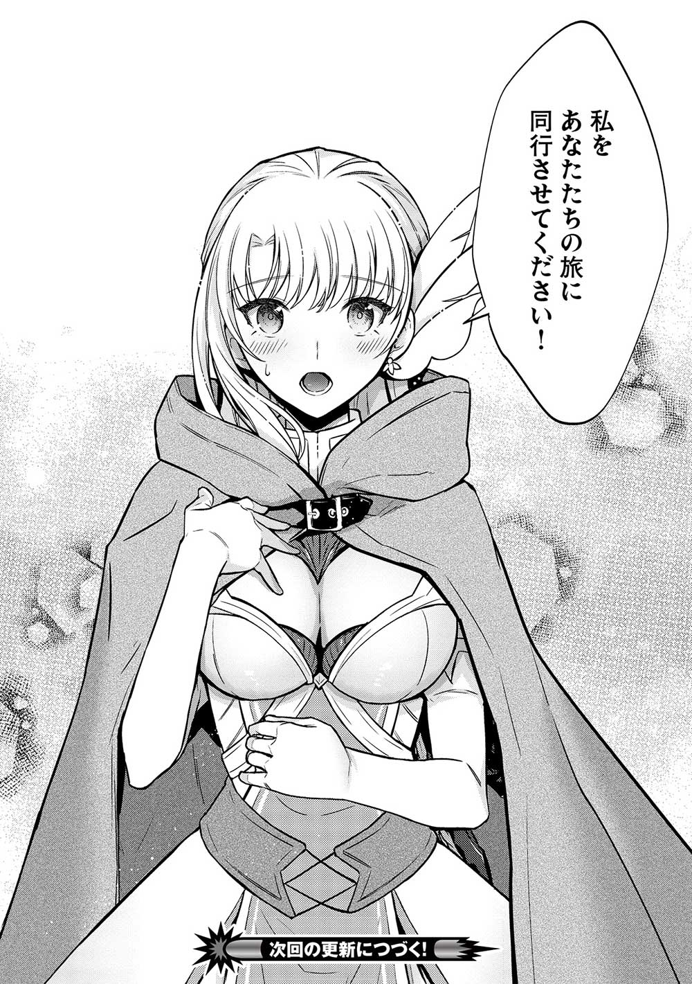 KANSU TO YUUSHA NO CHOU MA KYOUDOU - raw - Chapter 12 - https://jpdd.ccdd.to/JPDD/44211405/aln205be0sp.jpg