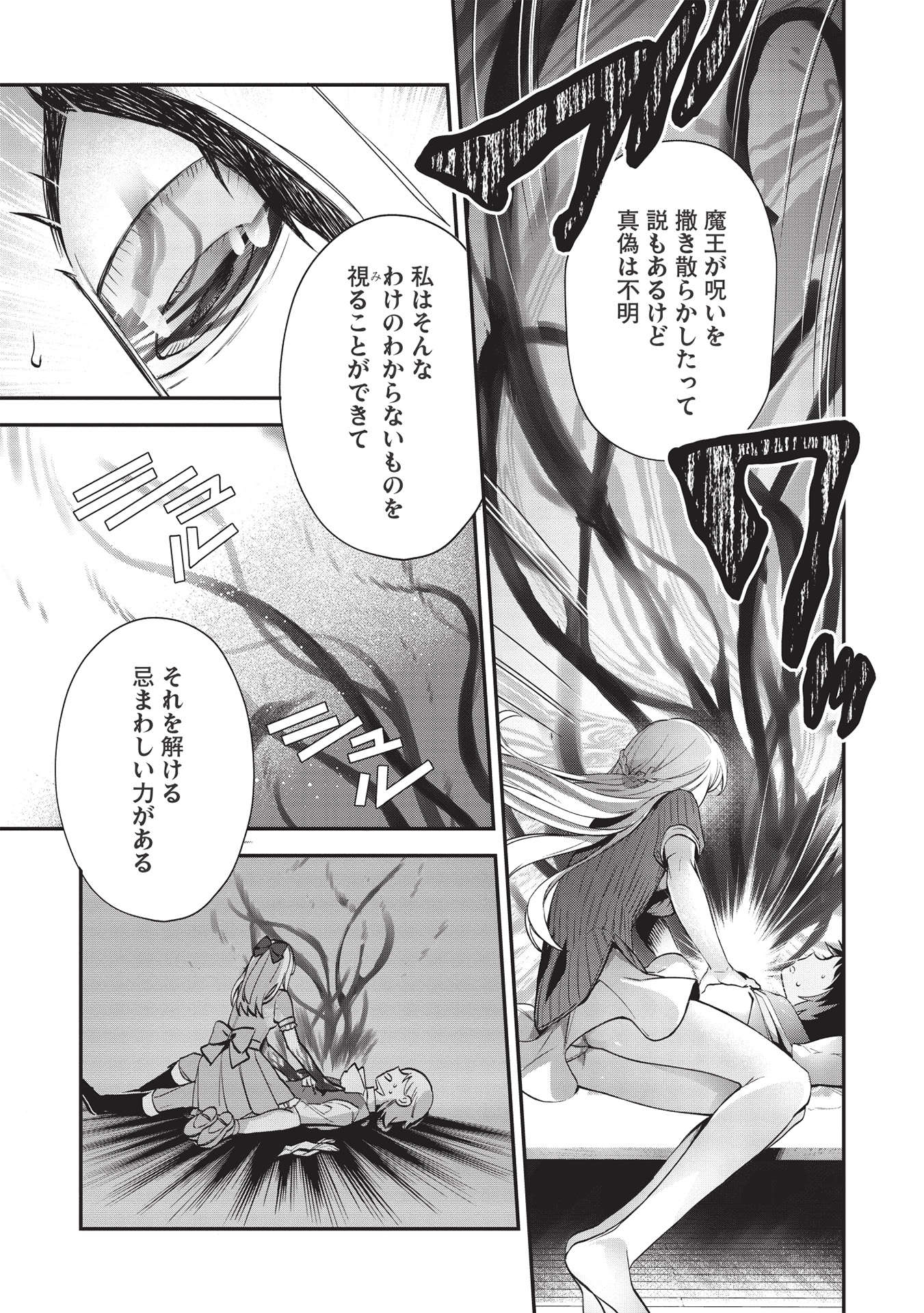 KANSU TO YUUSHA NO CHOU MA KYOUDOU - raw - Chapter 7 - https://jpdd.ccdd.to/JPDD/44211405/bq3mph3a423.jpg