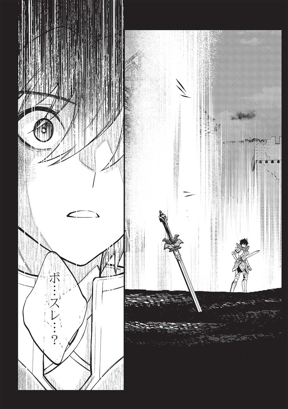 KANSU TO YUUSHA NO CHOU MA KYOUDOU - raw - Chapter 9 - https://jpdd.ccdd.to/JPDD/44211405/dfj5b22zyfx.jpg