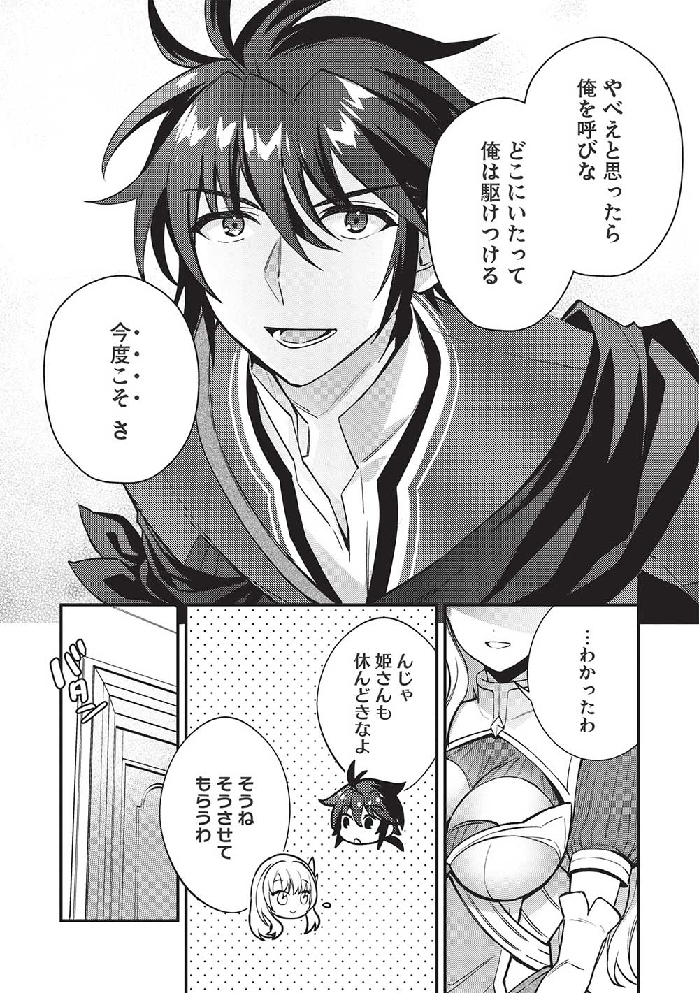 KANSU TO YUUSHA NO CHOU MA KYOUDOU - raw - Chapter 9 - https://jpdd.ccdd.to/JPDD/44211405/dt2nnqgjtb1.jpg