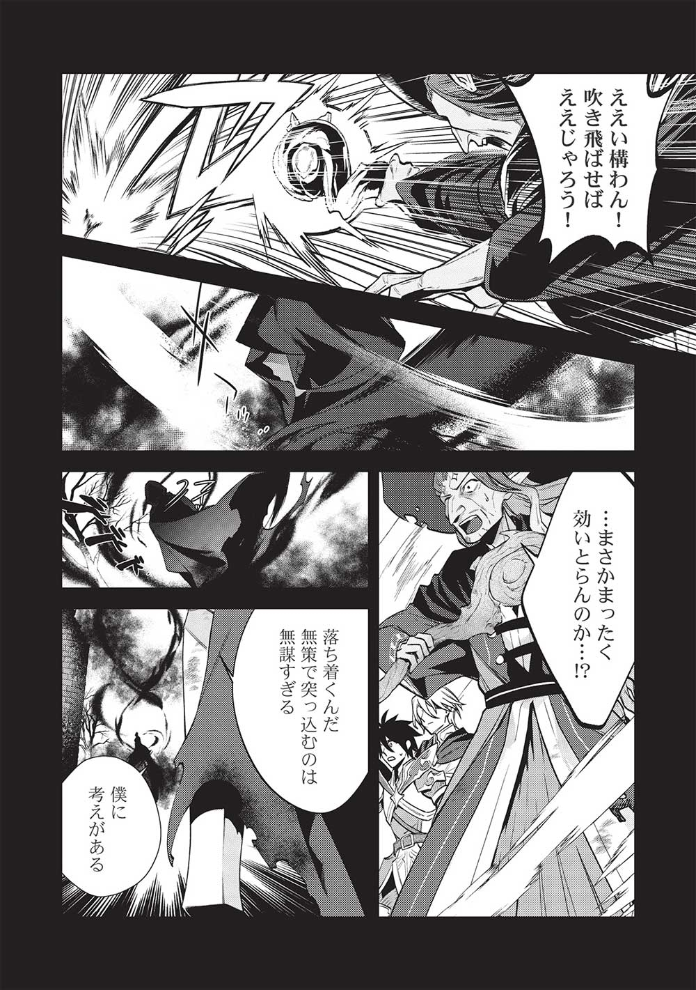 KANSU TO YUUSHA NO CHOU MA KYOUDOU - raw - Chapter 9 - https://jpdd.ccdd.to/JPDD/44211405/eyt0varb1vm.jpg