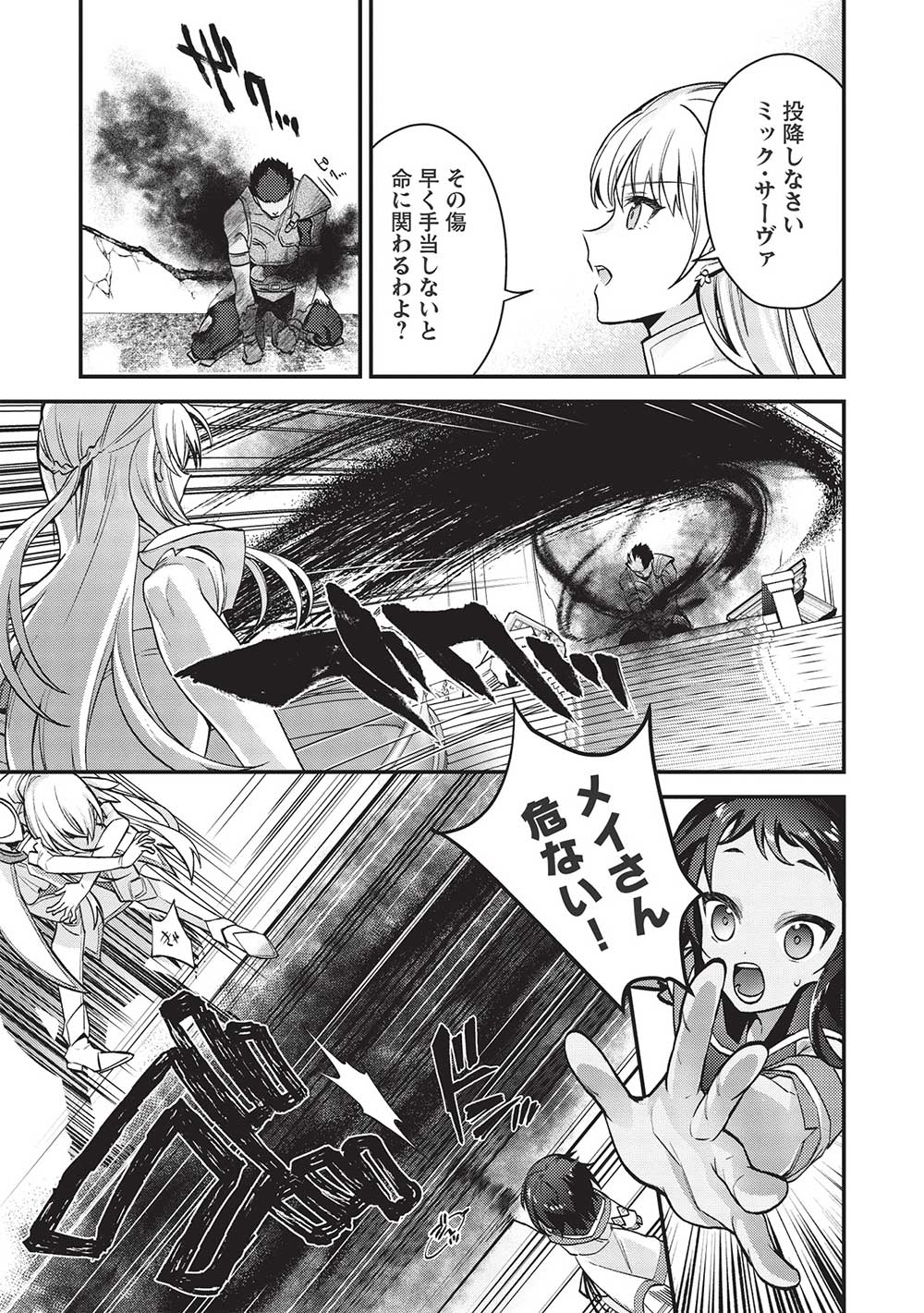 KANSU TO YUUSHA NO CHOU MA KYOUDOU - raw - Chapter 10 - https://jpdd.ccdd.to/JPDD/44211405/fopk1ewozp2.jpg