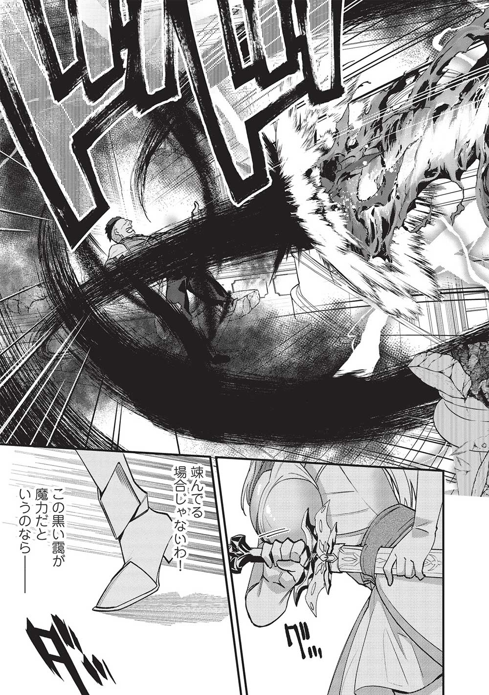 KANSU TO YUUSHA NO CHOU MA KYOUDOU - raw - Chapter 10 - https://jpdd.ccdd.to/JPDD/44211405/fxahb13in05.jpg