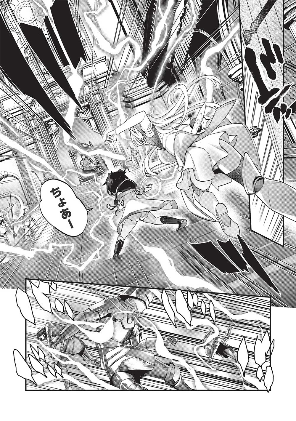 KANSU TO YUUSHA NO CHOU MA KYOUDOU - raw - Chapter 10 - https://jpdd.ccdd.to/JPDD/44211405/hexxu0jyol5.jpg