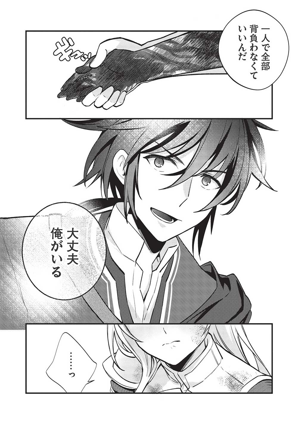 KANSU TO YUUSHA NO CHOU MA KYOUDOU - raw - Chapter 11 - https://jpdd.ccdd.to/JPDD/44211405/i4bnmnc3t4v.jpg