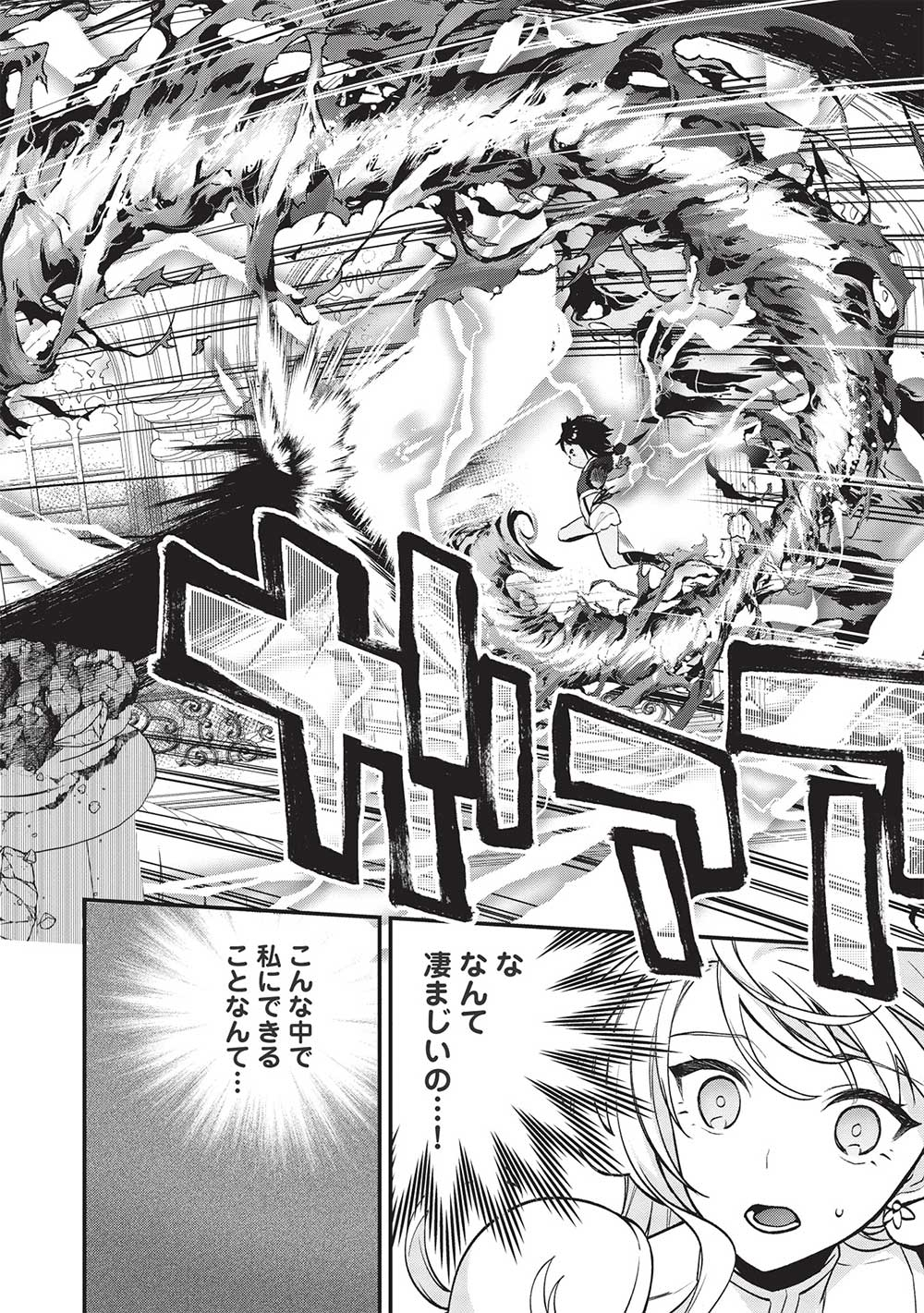 KANSU TO YUUSHA NO CHOU MA KYOUDOU - raw - Chapter 10 - https://jpdd.ccdd.to/JPDD/44211405/iffusaem3bw.jpg
