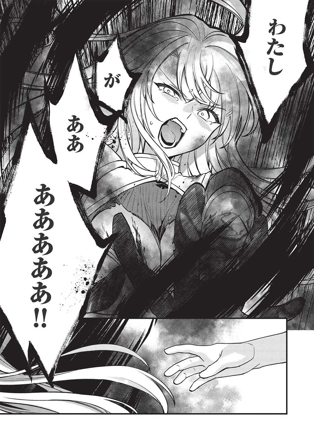 KANSU TO YUUSHA NO CHOU MA KYOUDOU - raw - Chapter 11 - https://jpdd.ccdd.to/JPDD/44211405/isxbdoekig5.jpg