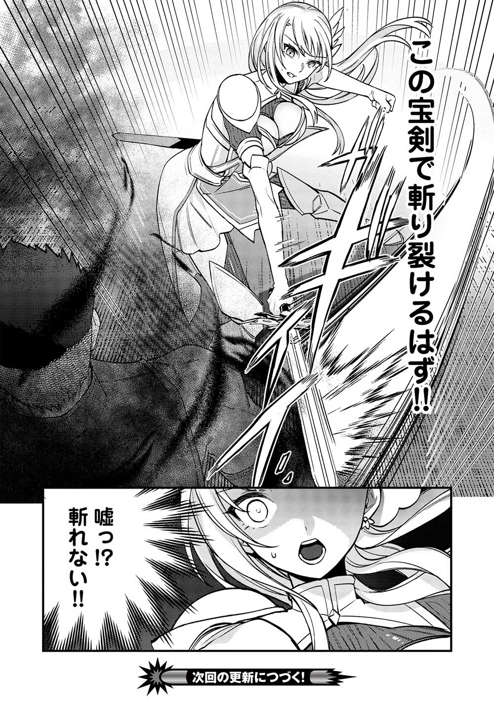 KANSU TO YUUSHA NO CHOU MA KYOUDOU - raw - Chapter 10 - https://jpdd.ccdd.to/JPDD/44211405/jlchlikh3dn.jpg