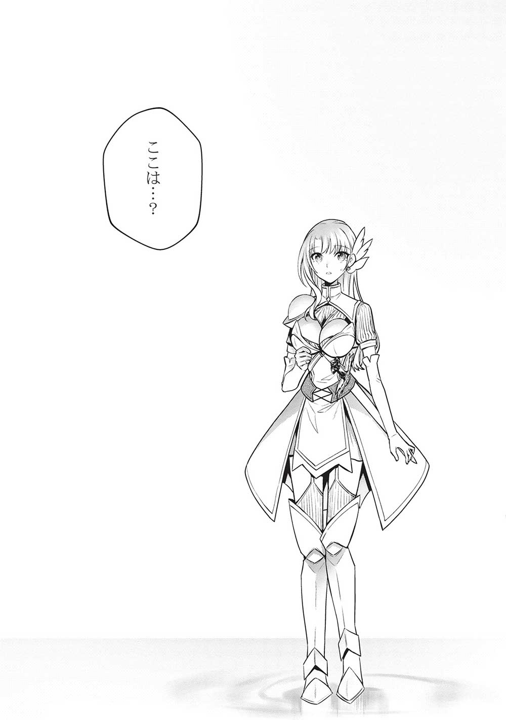 KANSU TO YUUSHA NO CHOU MA KYOUDOU - raw - Chapter 11 - https://jpdd.ccdd.to/JPDD/44211405/jskk55yx3uf.jpg