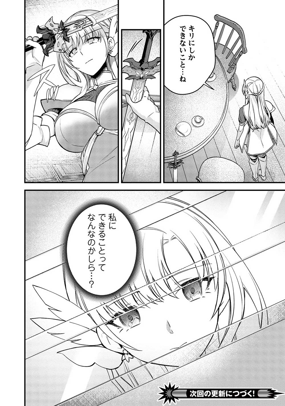 KANSU TO YUUSHA NO CHOU MA KYOUDOU - raw - Chapter 9 - https://jpdd.ccdd.to/JPDD/44211405/k52ur0oqlwp.jpg