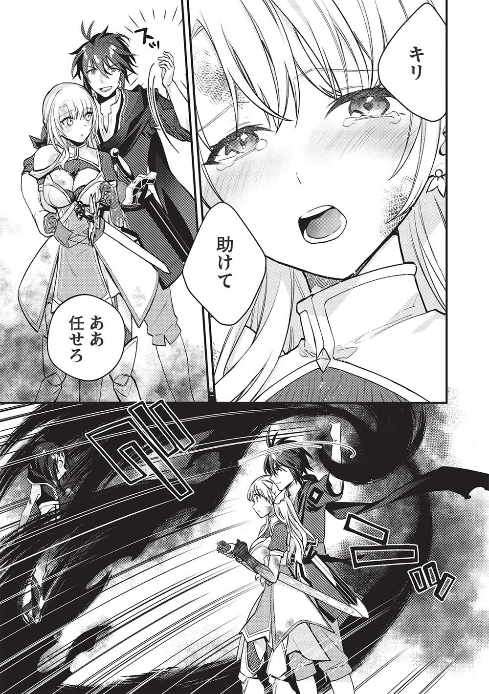 KANSU TO YUUSHA NO CHOU MA KYOUDOU - raw - Chapter 11 - https://jpdd.ccdd.to/JPDD/44211405/kivthk3kkis.jpg