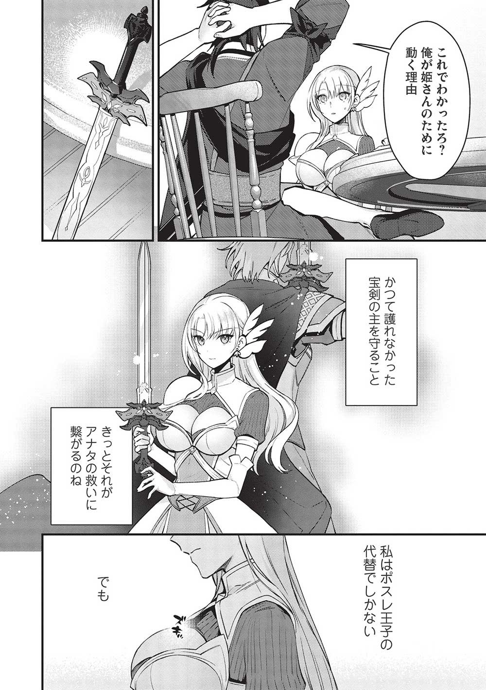 KANSU TO YUUSHA NO CHOU MA KYOUDOU - raw - Chapter 9 - https://jpdd.ccdd.to/JPDD/44211405/kmemxpiagez.jpg