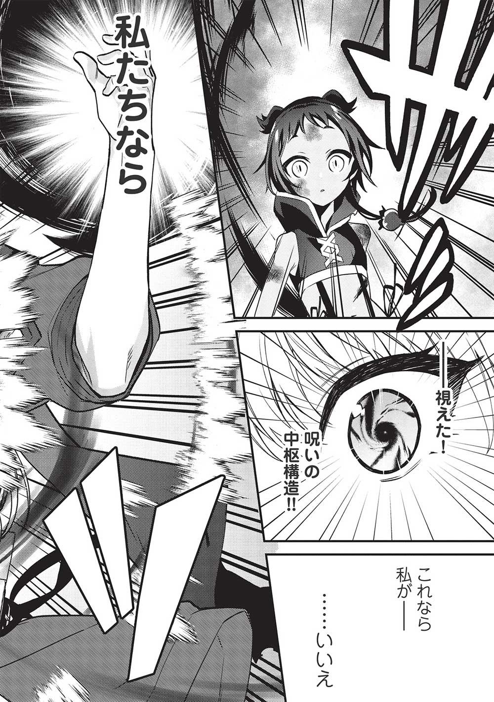 KANSU TO YUUSHA NO CHOU MA KYOUDOU - raw - Chapter 11 - https://jpdd.ccdd.to/JPDD/44211405/kva20h00vzp.jpg