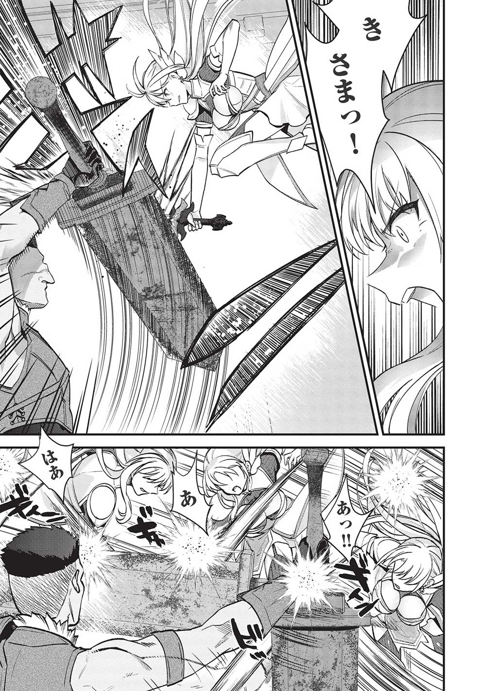 KANSU TO YUUSHA NO CHOU MA KYOUDOU - raw - Chapter 10 - https://jpdd.ccdd.to/JPDD/44211405/lqrxlfgp3ty.jpg