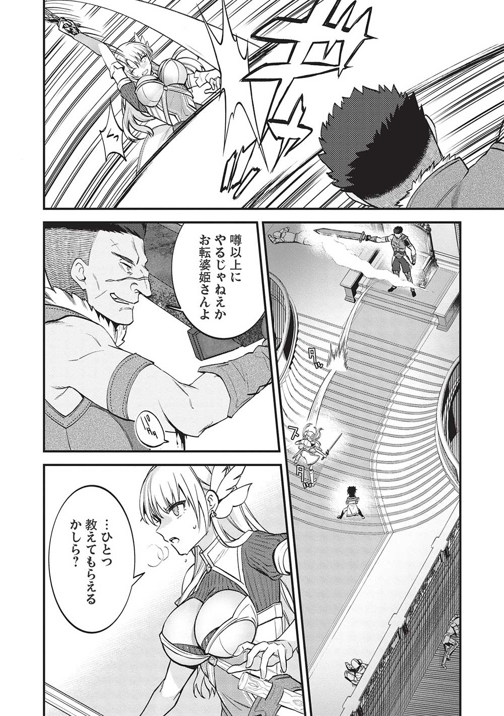 KANSU TO YUUSHA NO CHOU MA KYOUDOU - raw - Chapter 10 - https://jpdd.ccdd.to/JPDD/44211405/mbp32x0xed1.jpg
