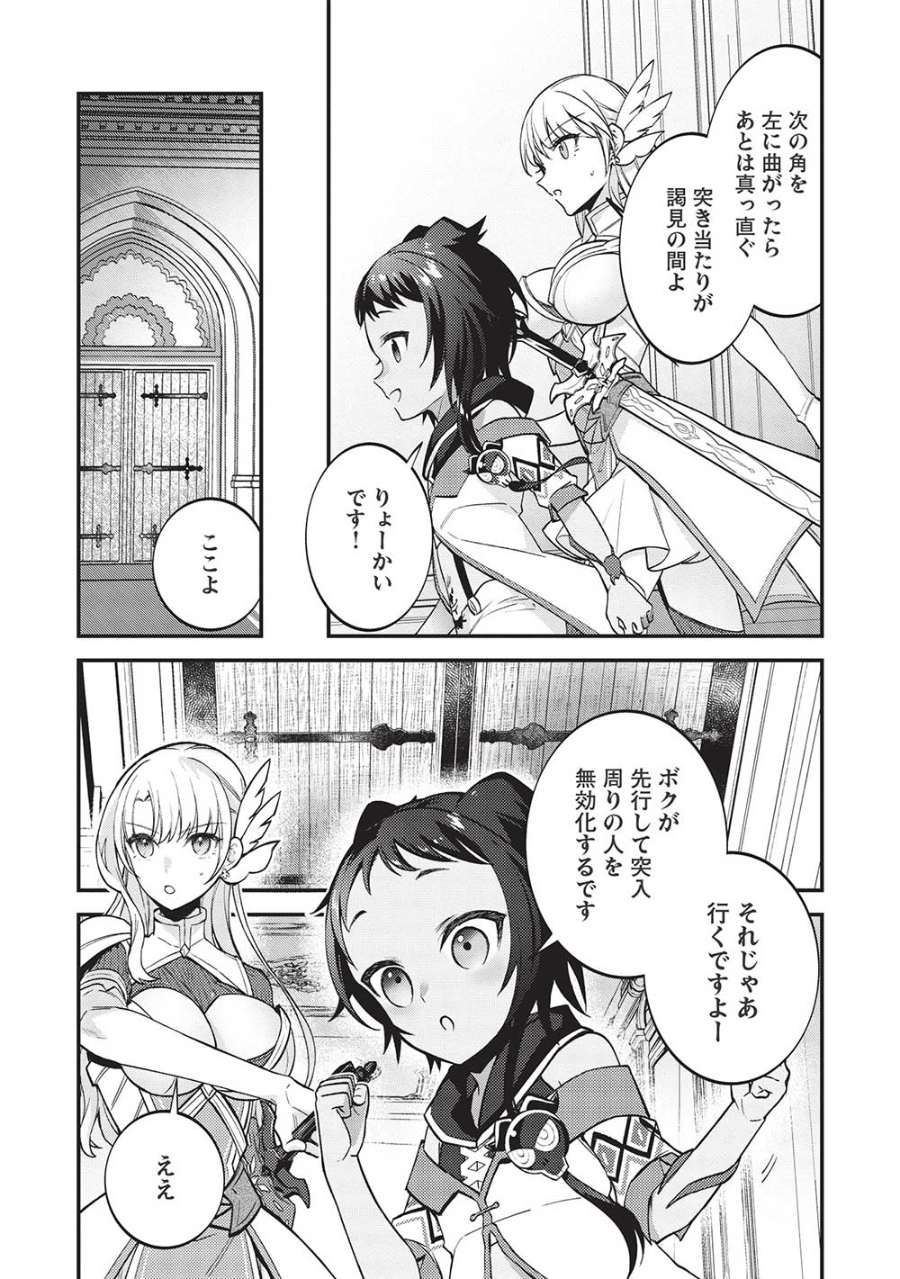KANSU TO YUUSHA NO CHOU MA KYOUDOU - raw - Chapter 10 - https://jpdd.ccdd.to/JPDD/44211405/p2bhady1p2t.jpg