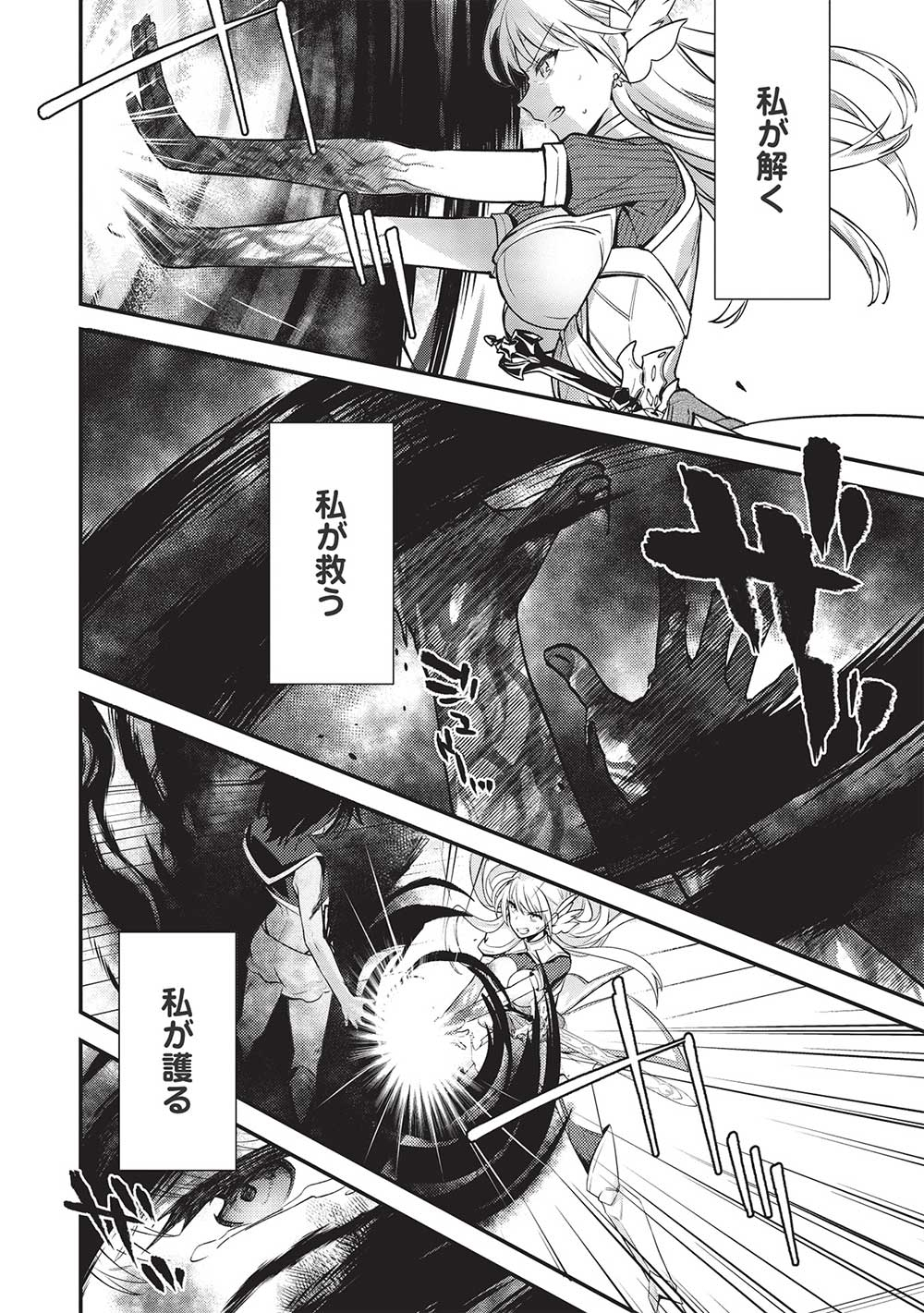KANSU TO YUUSHA NO CHOU MA KYOUDOU - raw - Chapter 11 - https://jpdd.ccdd.to/JPDD/44211405/q2wo0ju0kcq.jpg