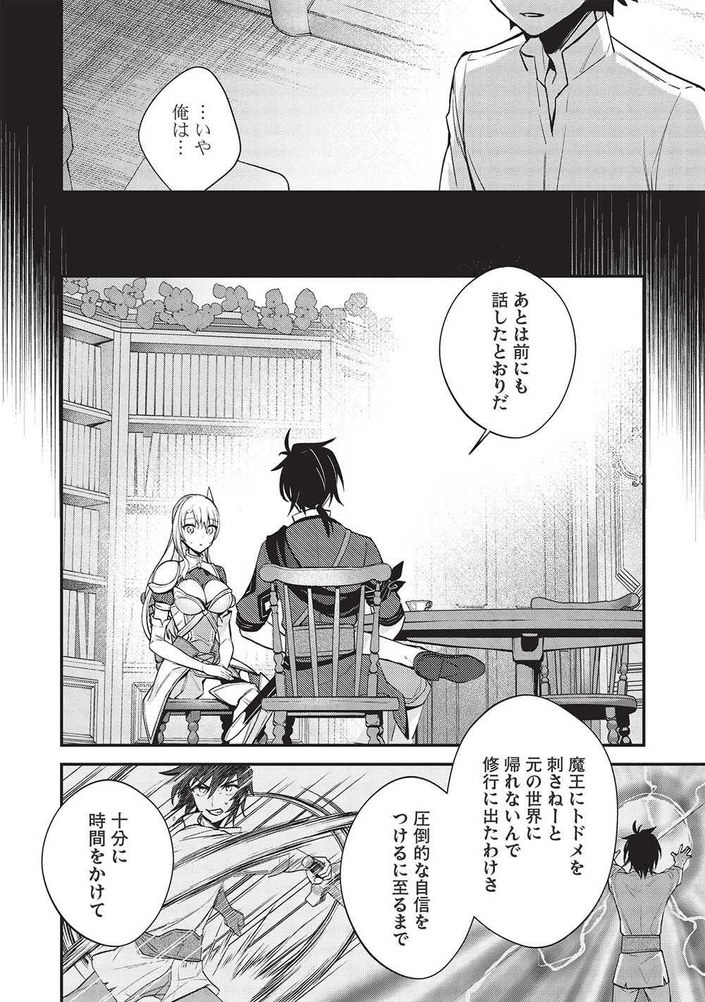 KANSU TO YUUSHA NO CHOU MA KYOUDOU - raw - Chapter 9 - https://jpdd.ccdd.to/JPDD/44211405/r2tsjcq31o2.jpg