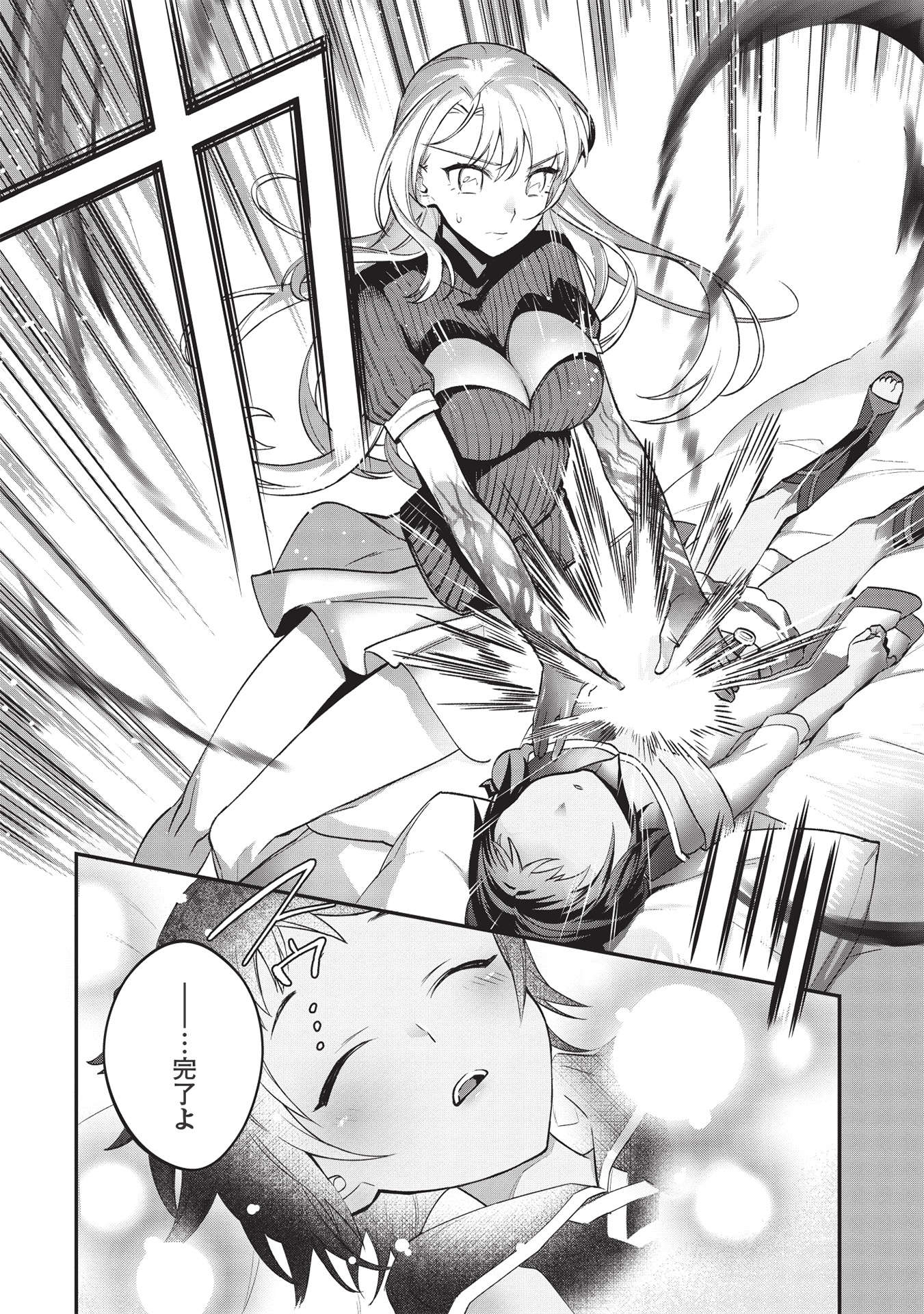 KANSU TO YUUSHA NO CHOU MA KYOUDOU - raw - Chapter 7 - https://jpdd.ccdd.to/JPDD/44211405/ri5l3m5njds.jpg