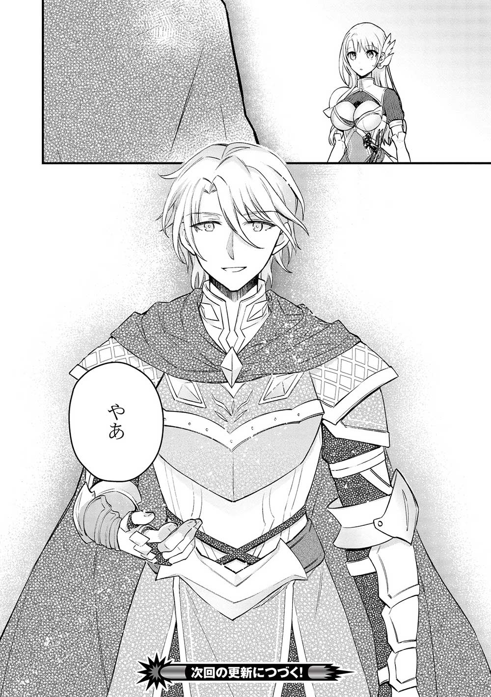 KANSU TO YUUSHA NO CHOU MA KYOUDOU - raw - Chapter 11 - https://jpdd.ccdd.to/JPDD/44211405/sgntmqmsogq.jpg
