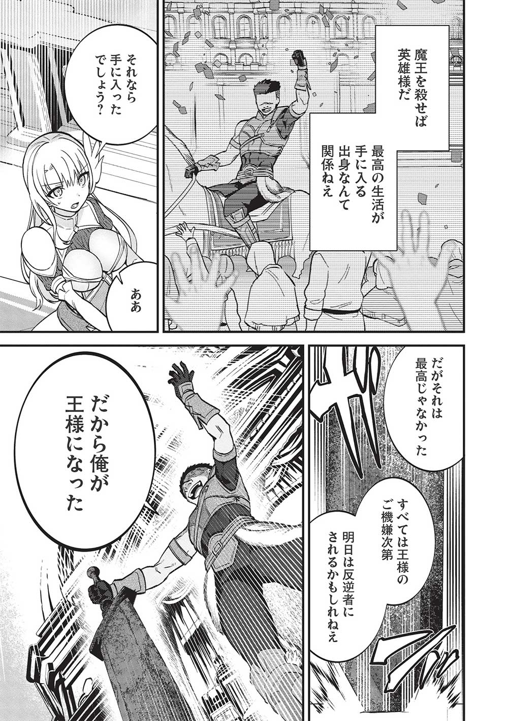 KANSU TO YUUSHA NO CHOU MA KYOUDOU - raw - Chapter 10 - https://jpdd.ccdd.to/JPDD/44211405/tidnmtavqrs.jpg