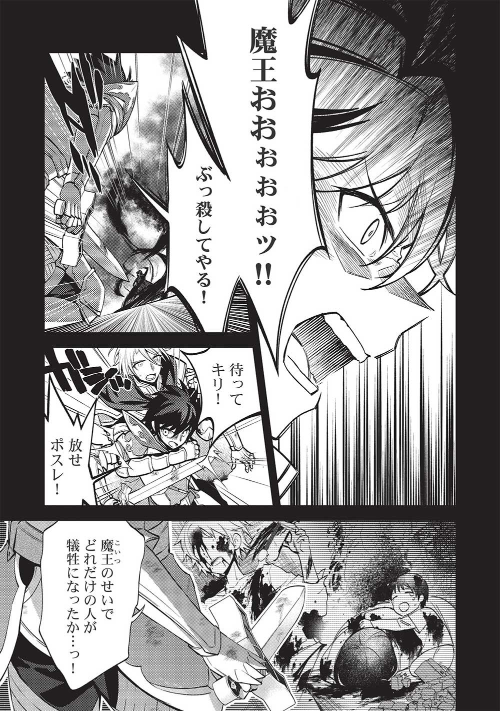 KANSU TO YUUSHA NO CHOU MA KYOUDOU - raw - Chapter 9 - https://jpdd.ccdd.to/JPDD/44211405/tw2m4sgbgl0.jpg