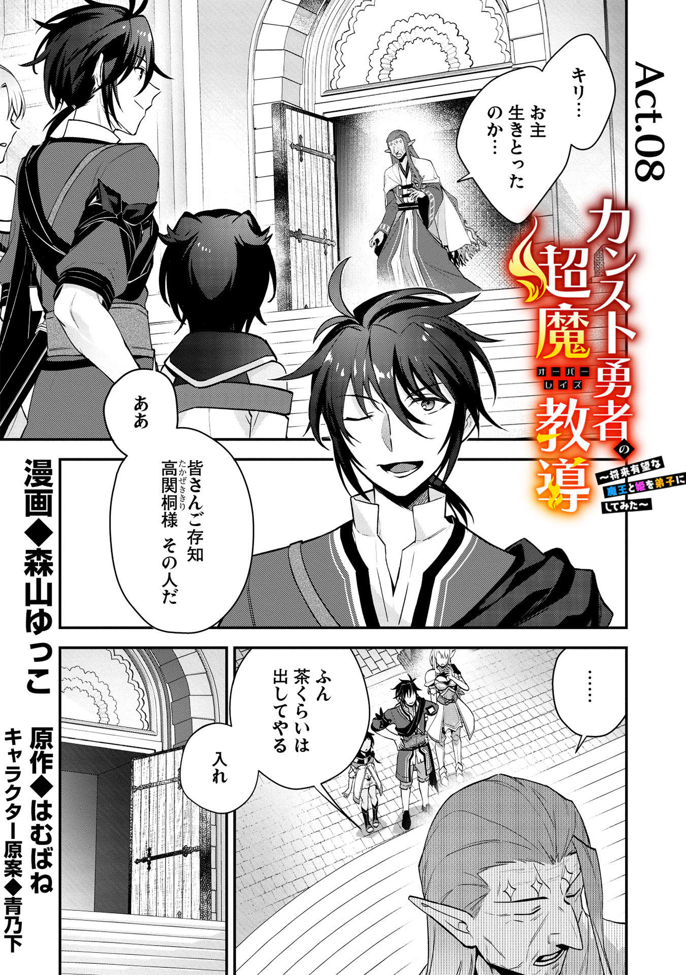 KANSU TO YUUSHA NO CHOU MA KYOUDOU - raw - Chapter 8 - https://jpdd.ccdd.to/JPDD/44211405/usuk4ck51ns.jpg