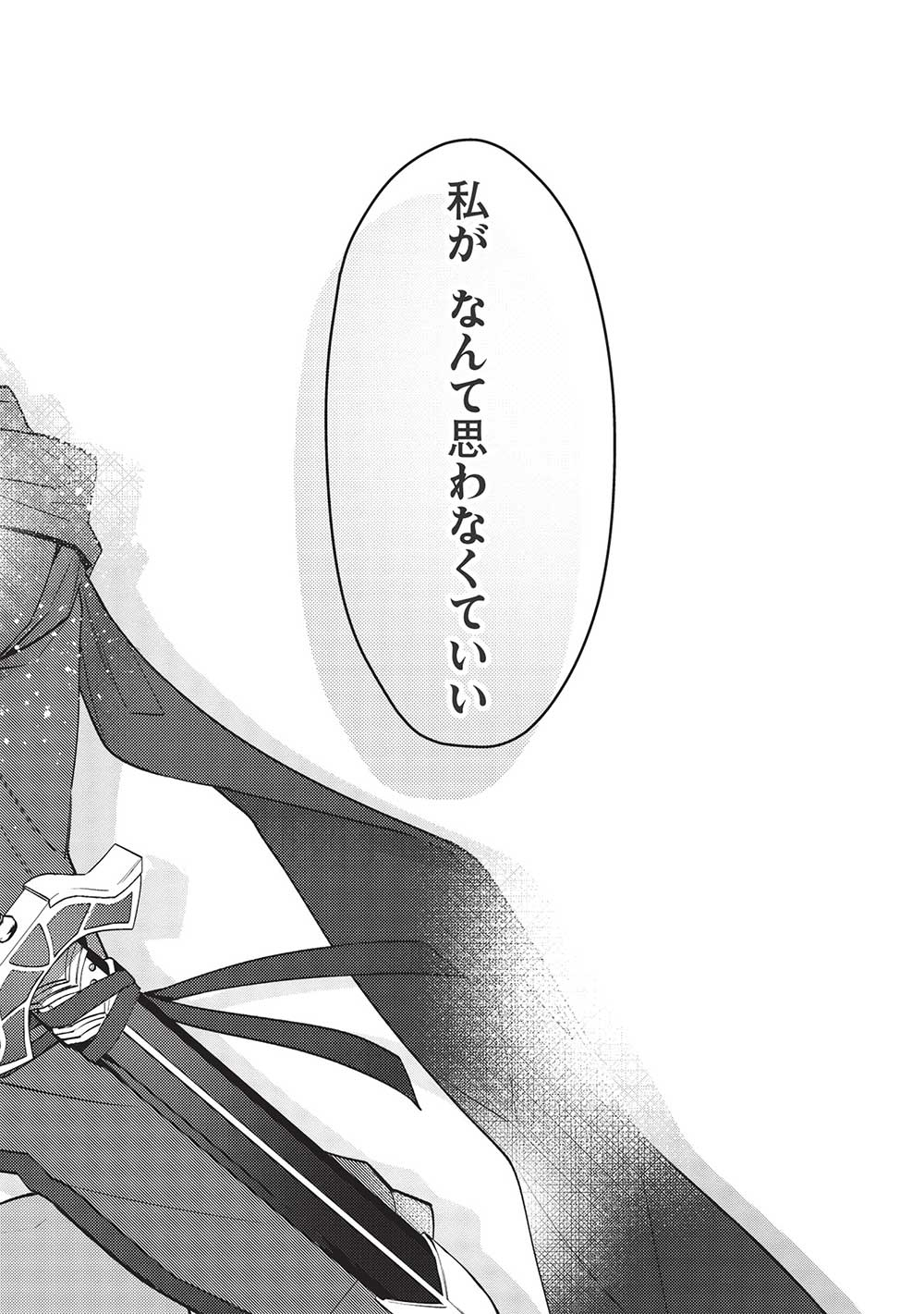 KANSU TO YUUSHA NO CHOU MA KYOUDOU - raw - Chapter 11 - https://jpdd.ccdd.to/JPDD/44211405/uz1rcqleryu.jpg