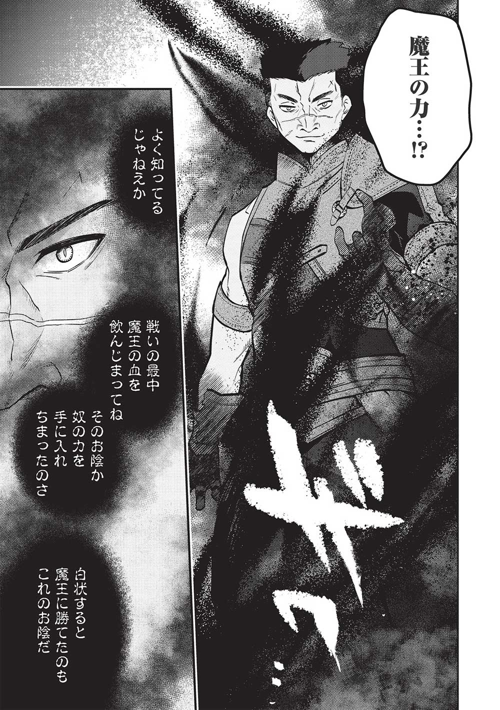 KANSU TO YUUSHA NO CHOU MA KYOUDOU - raw - Chapter 10 - https://jpdd.ccdd.to/JPDD/44211405/vklgei40hdc.jpg